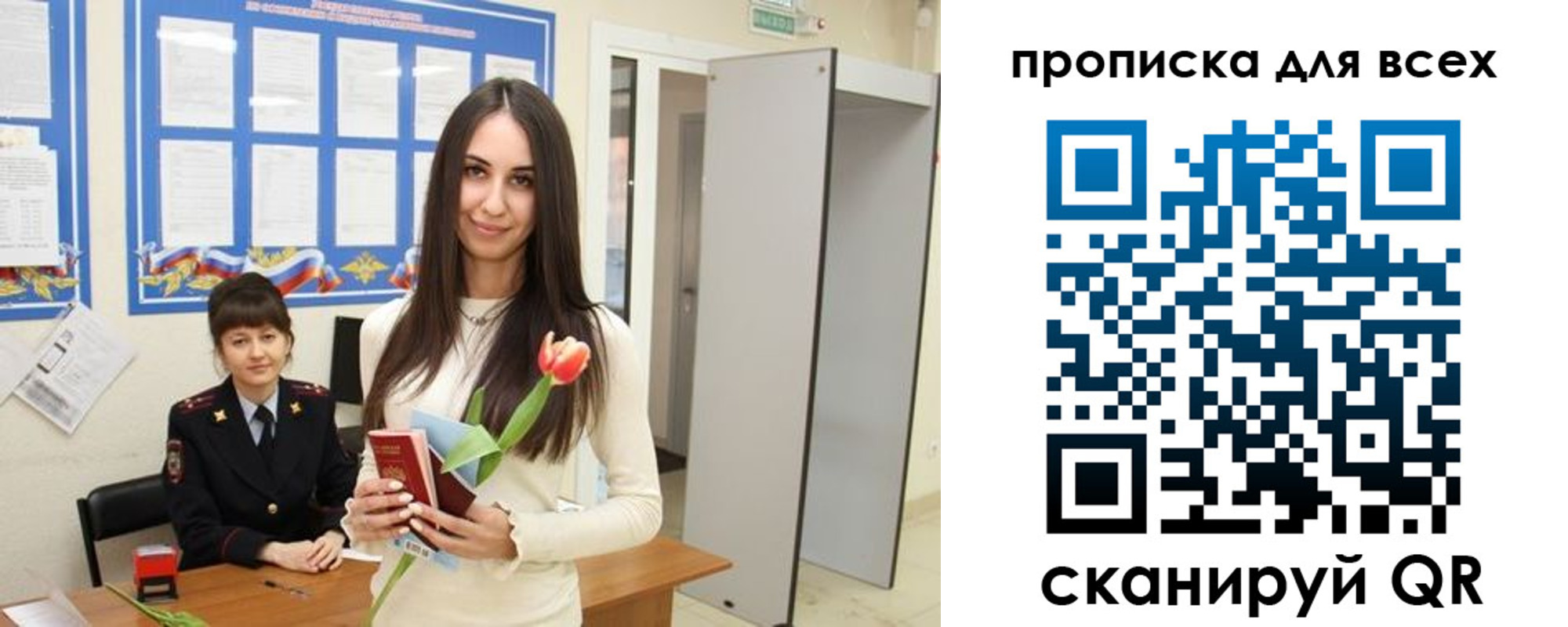 миграционный учет в Озёрске