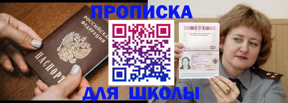 временная регистрация надежно в Озёрске