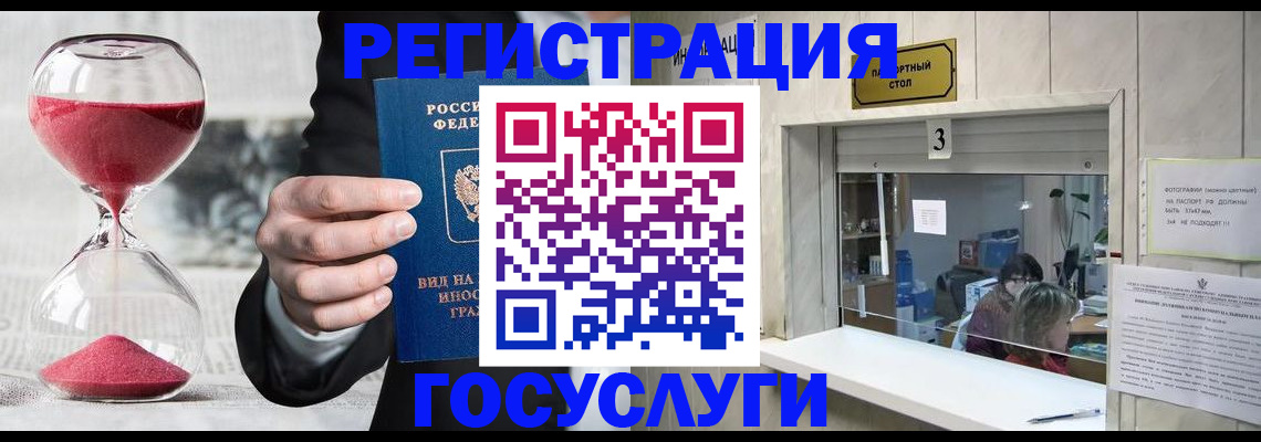 временная регистрация купить в Озёрске
