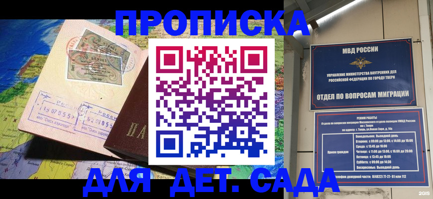 временная регистрация законно в Озёрске