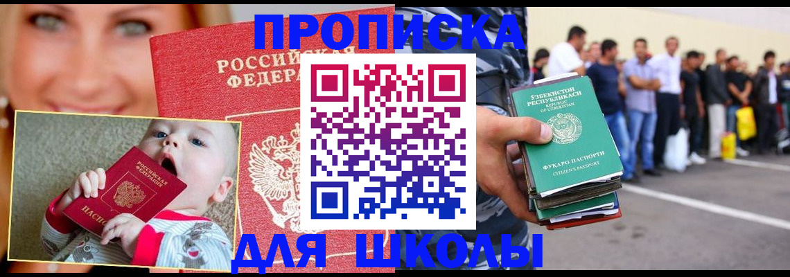 временная регистрация госуслуги в Озёрске