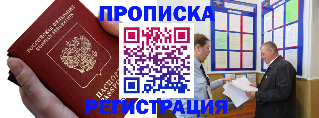 регистрация в Озёрске