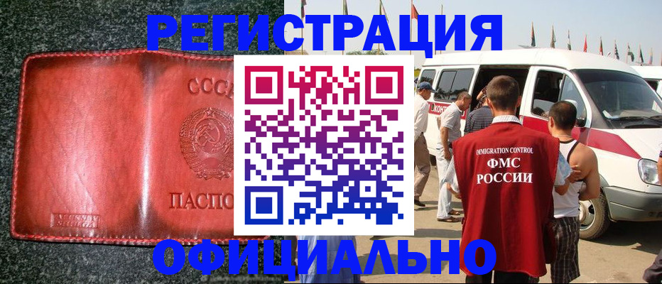 прописка ребенка в Озёрске